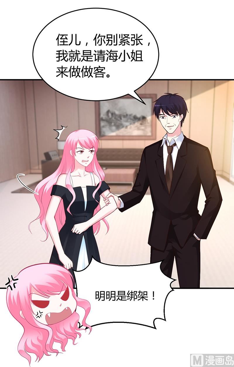 第38话 试探-第38话