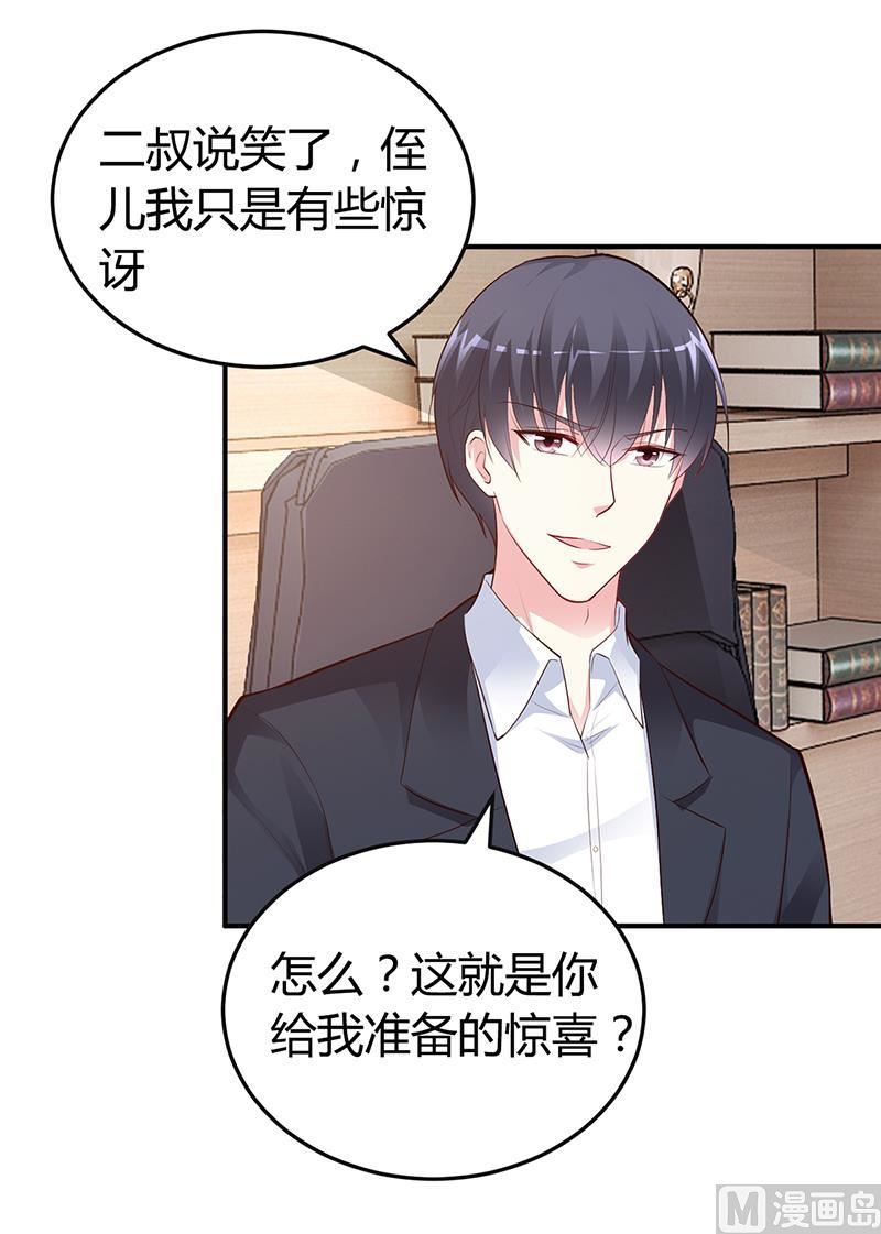 第38话 试探-第38话