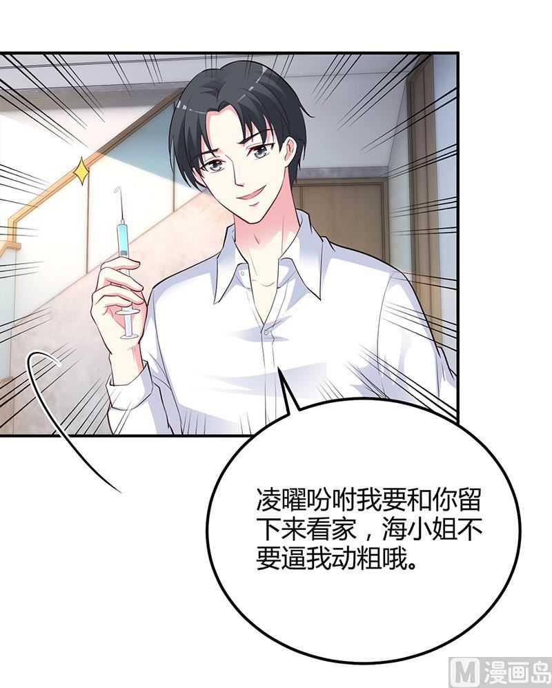 第40话 放心，我会保护你-第40话