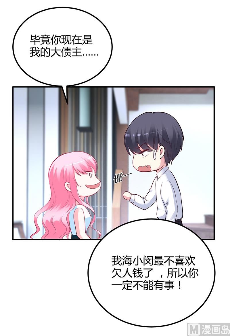 第40话 放心，我会保护你-第40话