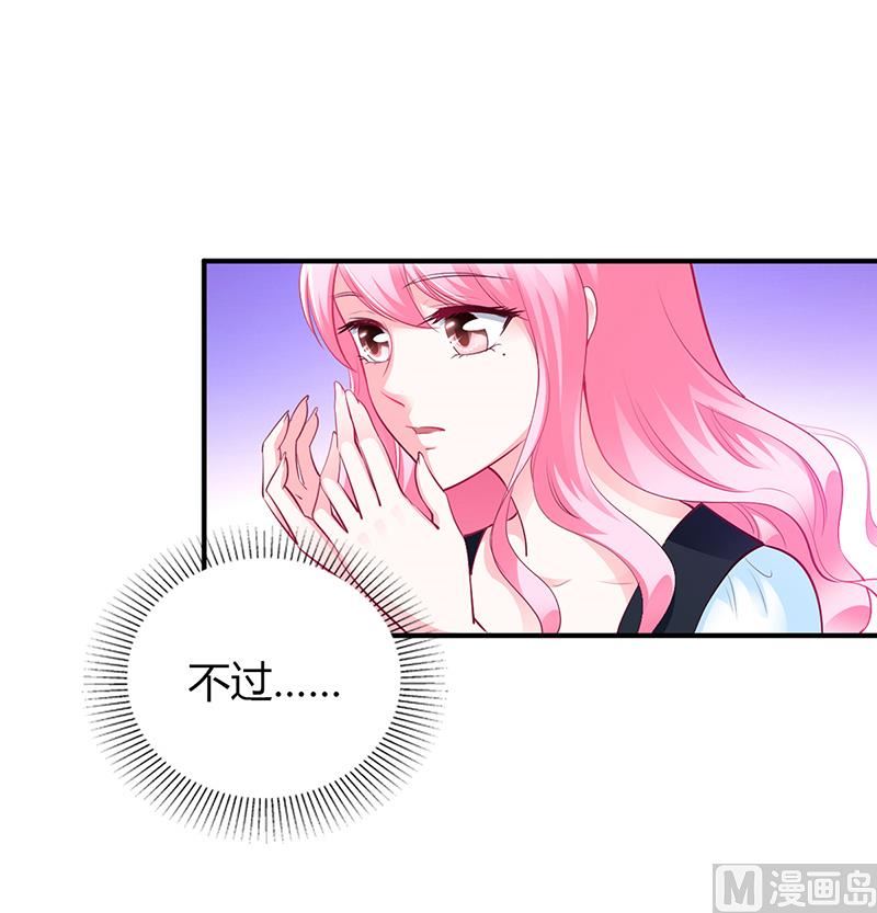 第44话 这样不会才有趣吗？-第44话