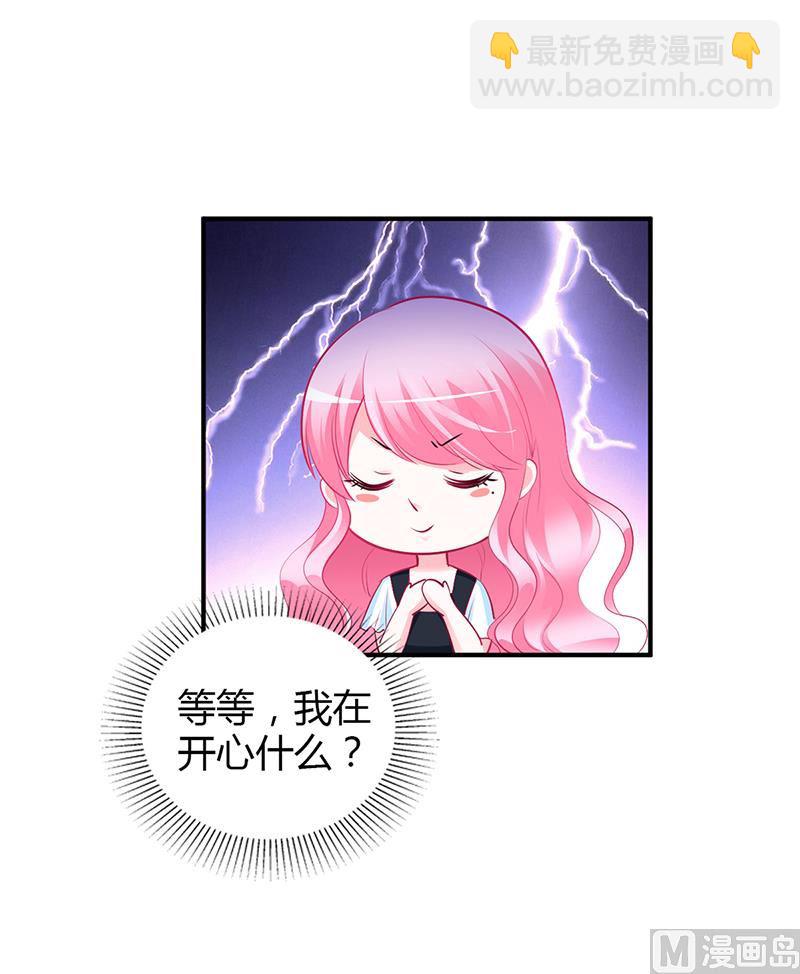 第44话 这样不会才有趣吗？-第44话