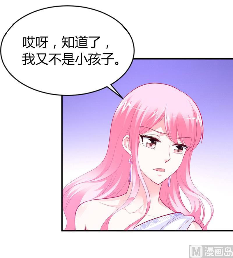 第44话 这样不会才有趣吗？-第44话