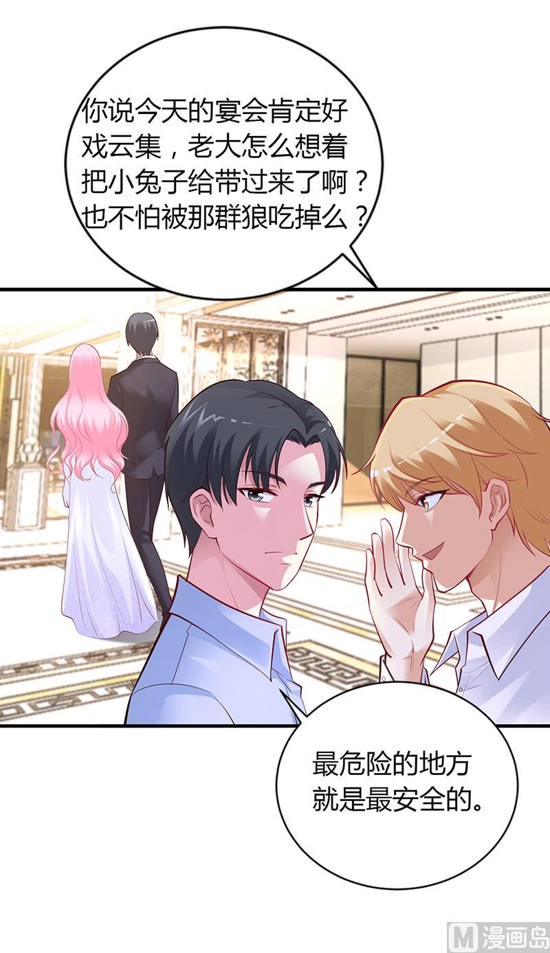 第44话 这样不会才有趣吗？-第44话