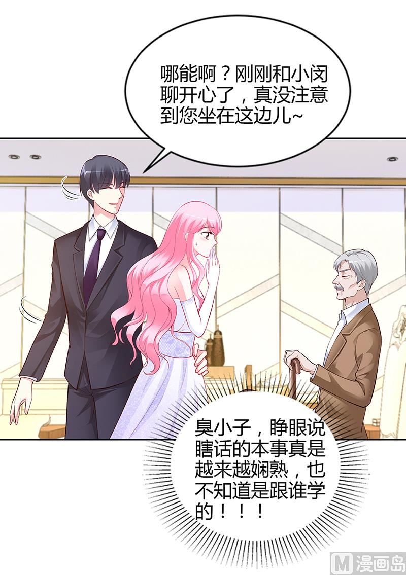 第44话 这样不会才有趣吗？-第44话