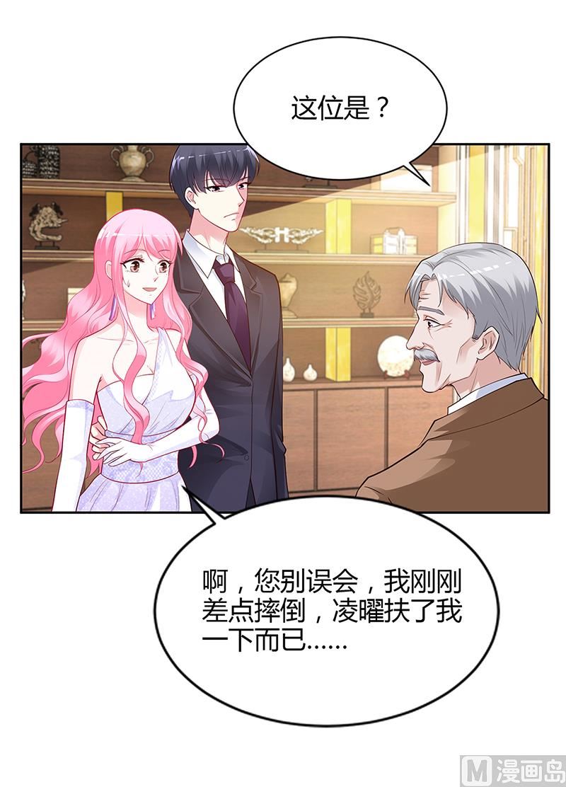 第44话 这样不会才有趣吗？-第44话