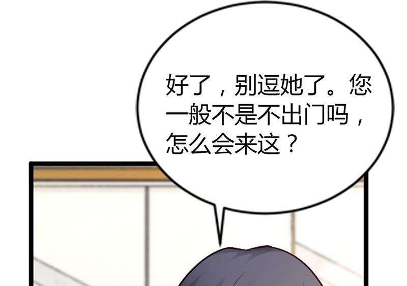 第44话 这样不会才有趣吗？-第44话