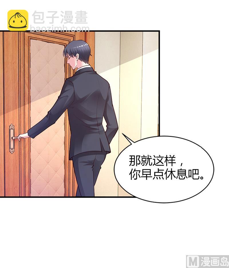 第44话 这样不会才有趣吗？-第44话