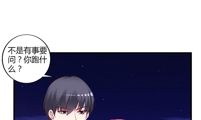 第48话 我老婆吃醋了(1/2)-第48话