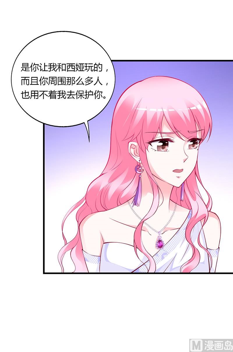 第48话 我老婆吃醋了(1/2)-第48话