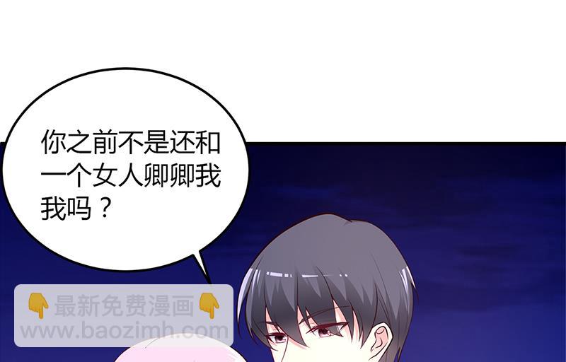 第48话 我老婆吃醋了(1/2)-第48话