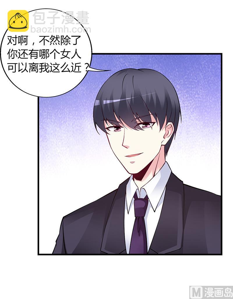 第48话 我老婆吃醋了(1/2)-第48话