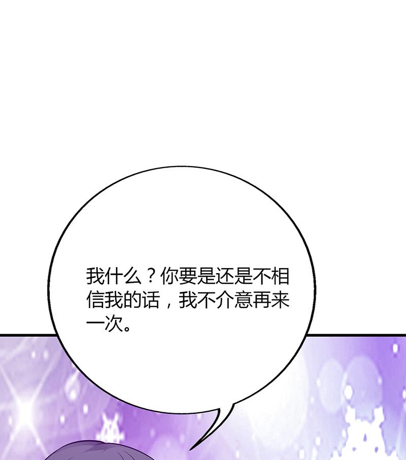 第48话 我老婆吃醋了(1/2)-第48话