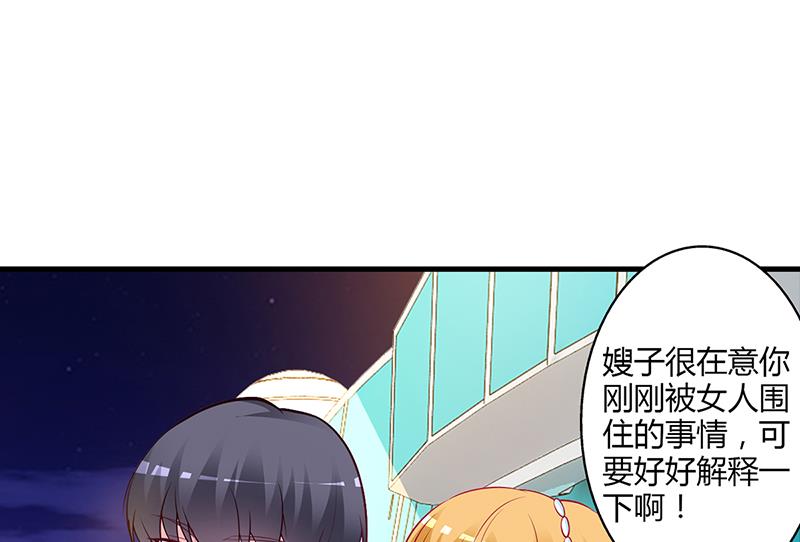 第48话 我老婆吃醋了(1/2)-第48话