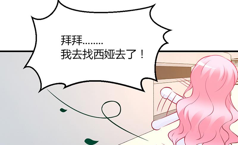第48话 我老婆吃醋了(1/2)-第48话
