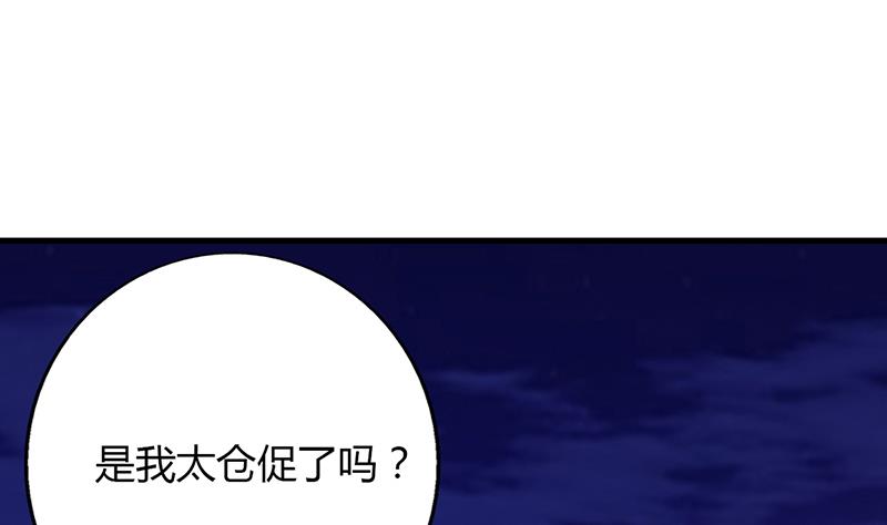第48话 我老婆吃醋了(1/2)-第48话