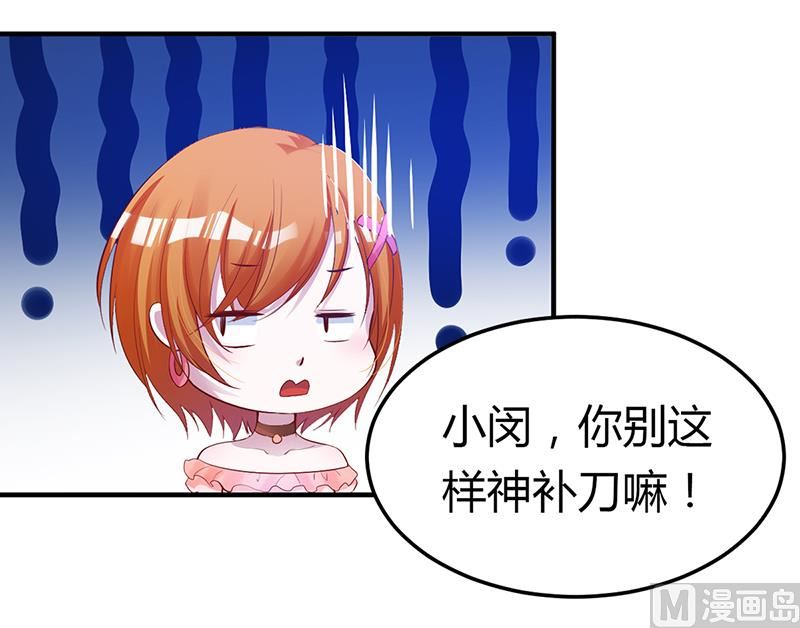 第6话 准备取消婚约-第6话