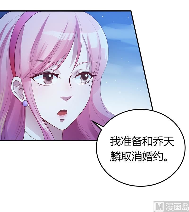 第6话 准备取消婚约-第6话