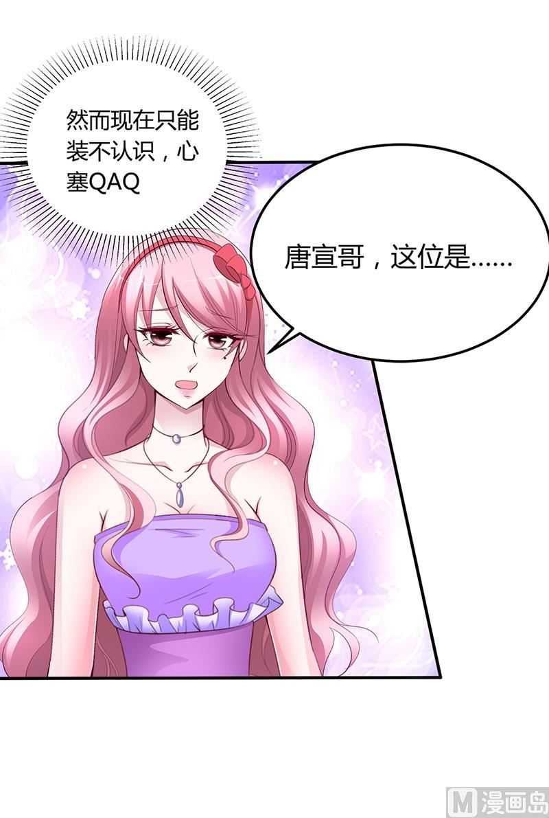 第6话 准备取消婚约-第6话