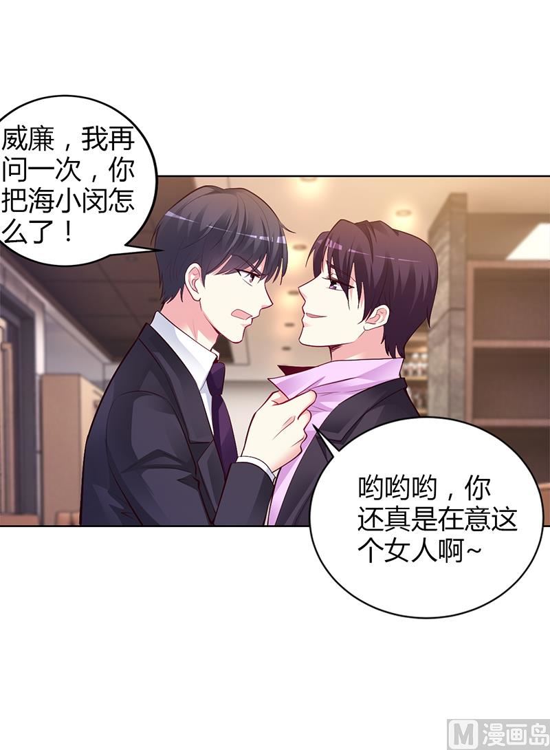 第52话 她人呢-第52话
