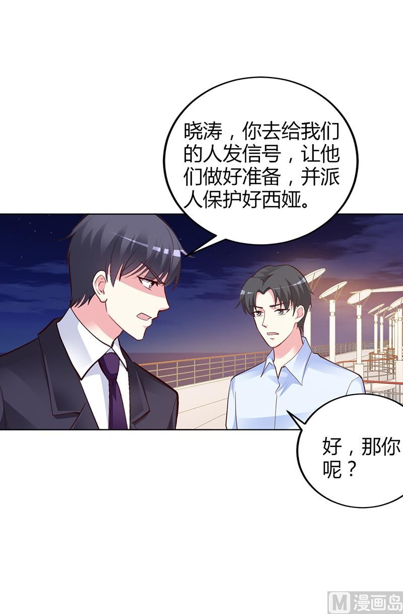 第52话 她人呢-第52话