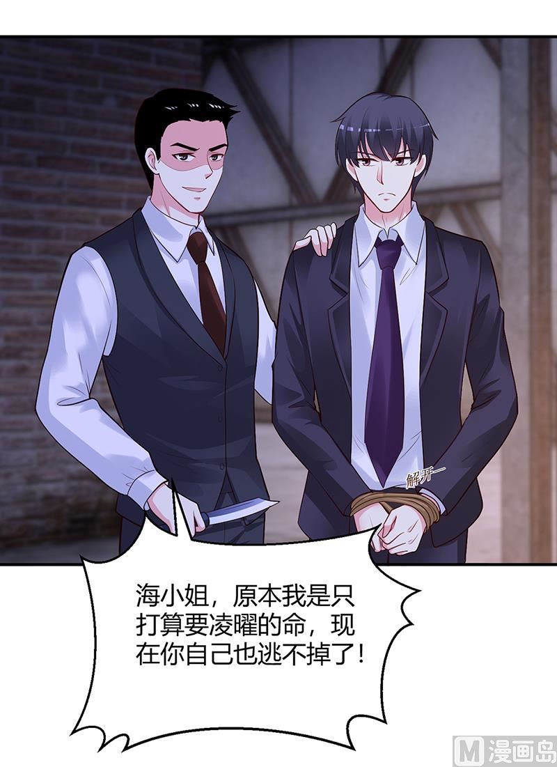 第54话 四面楚歌-第54话