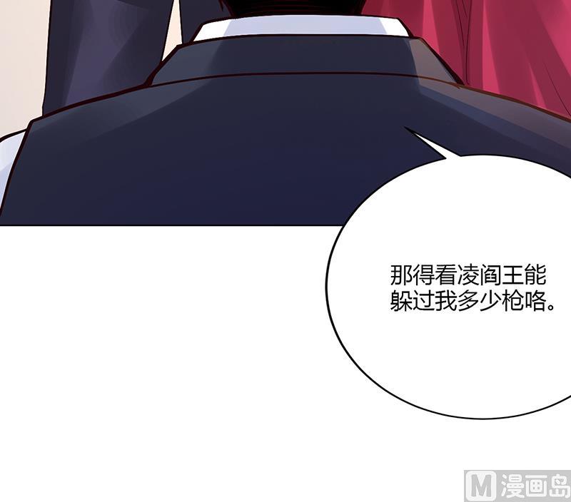 第56话 第56话 凌曜坠海-第56话