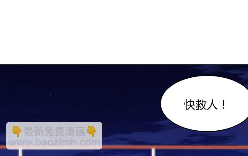 第56话 第56话 凌曜坠海-第56话