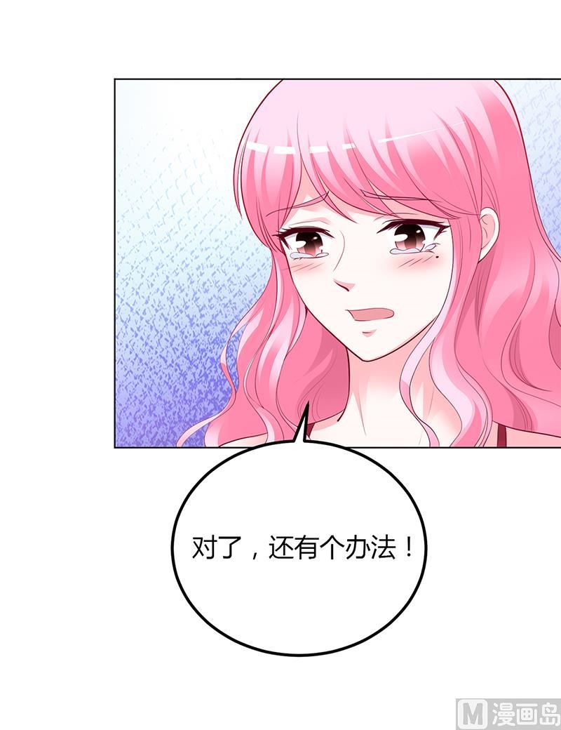 第58话 吃你-第58话