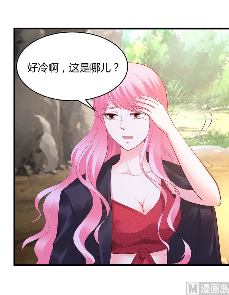 第58话 吃你-第58话