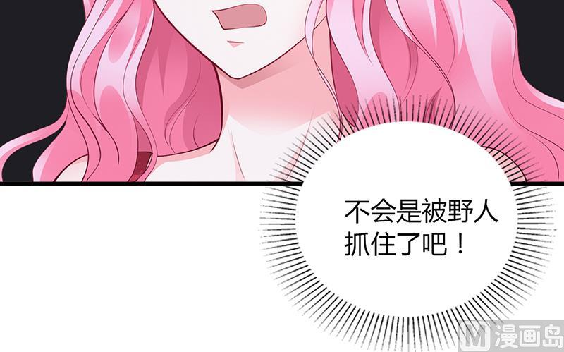 第58话 吃你-第58话