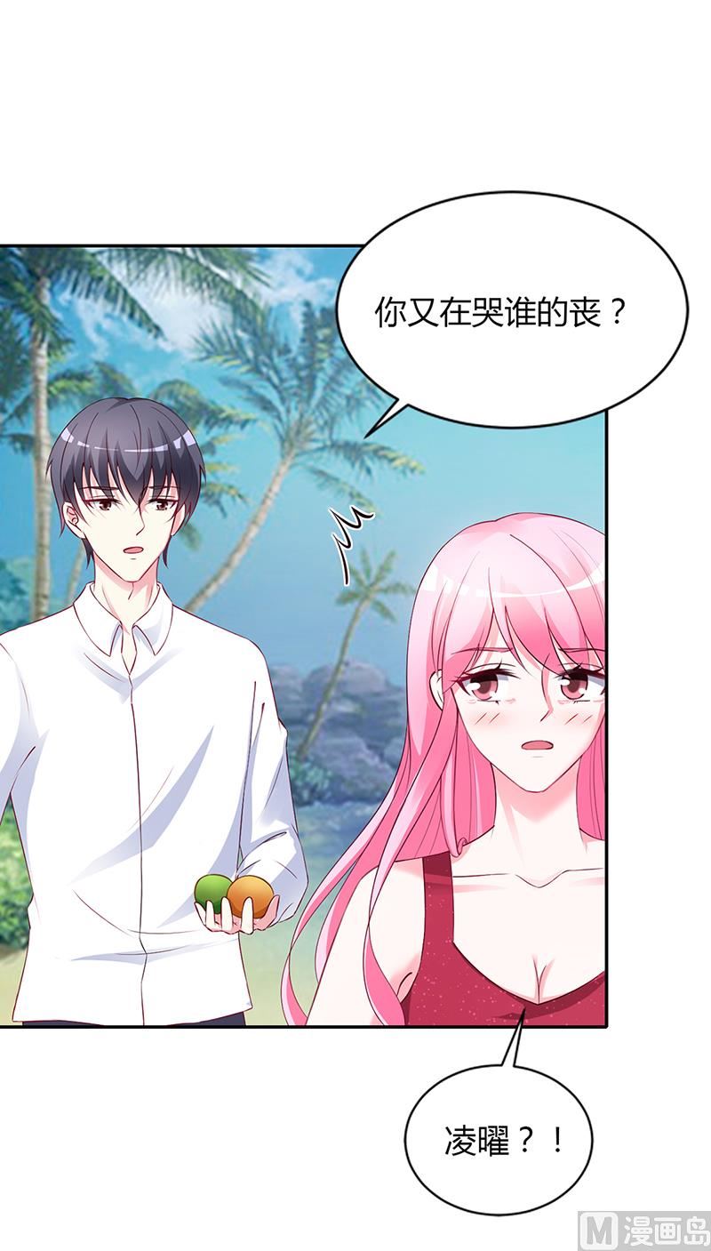 第58话 吃你-第58话