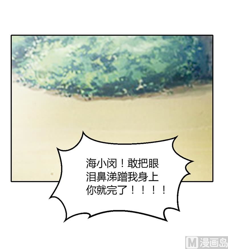第58话 吃你-第58话