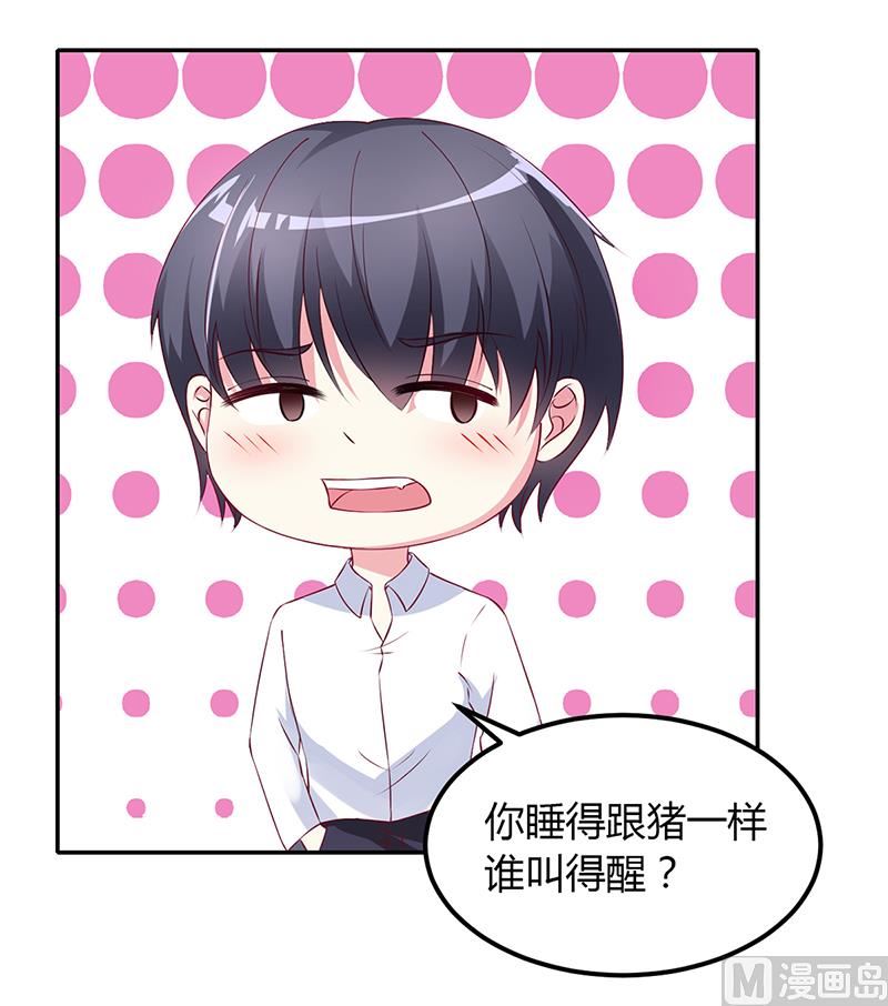 第58话 吃你-第58话
