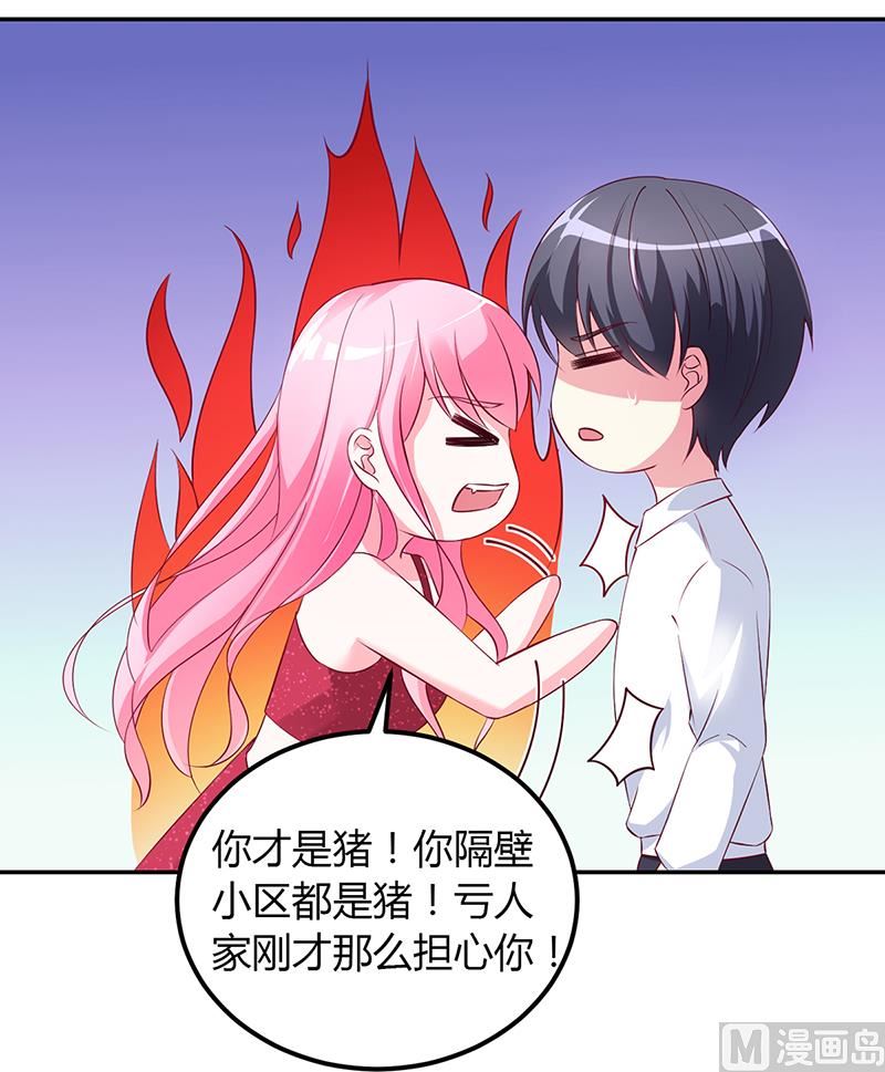 第58话 吃你-第58话