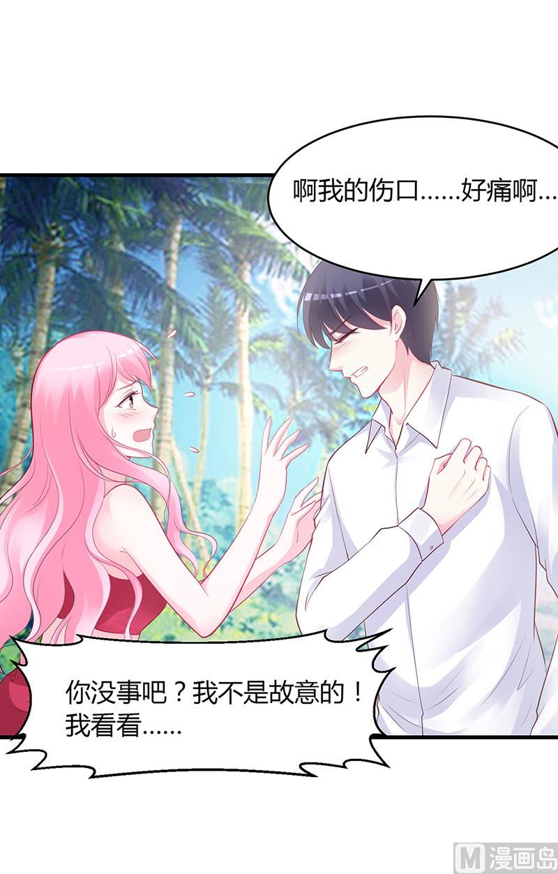 第58话 吃你-第58话