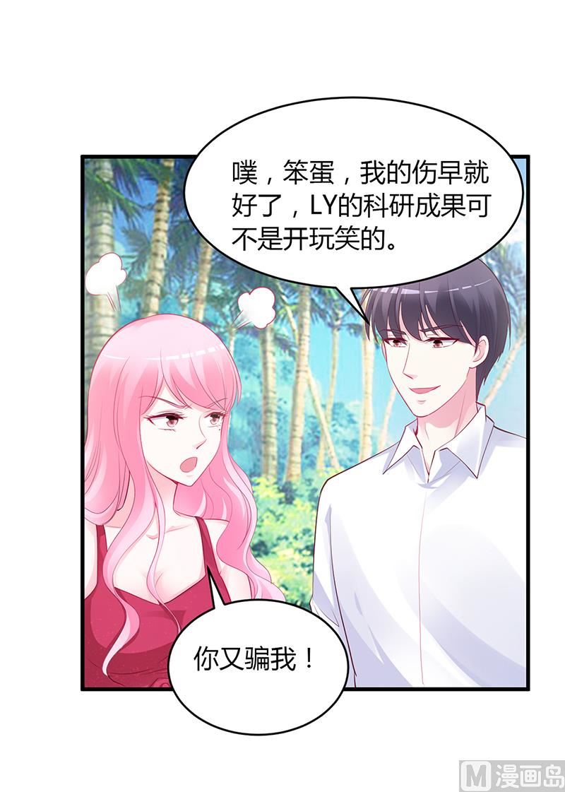 第58话 吃你-第58话