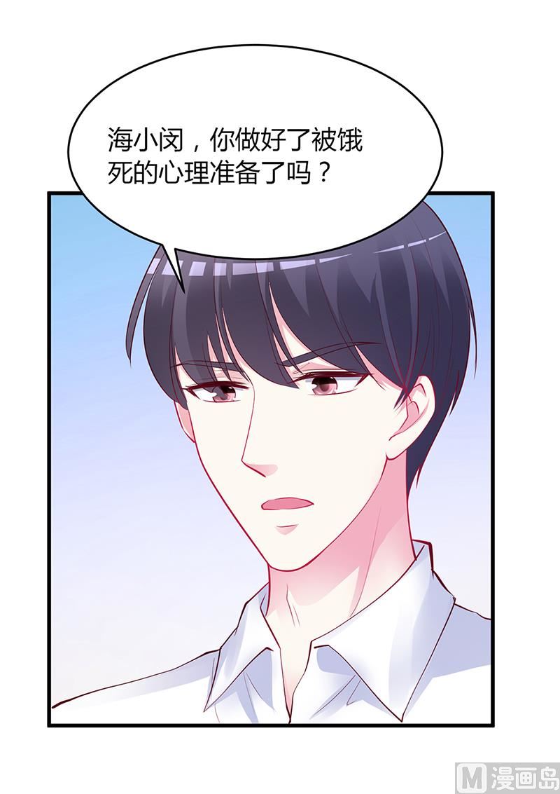 第58话 吃你-第58话