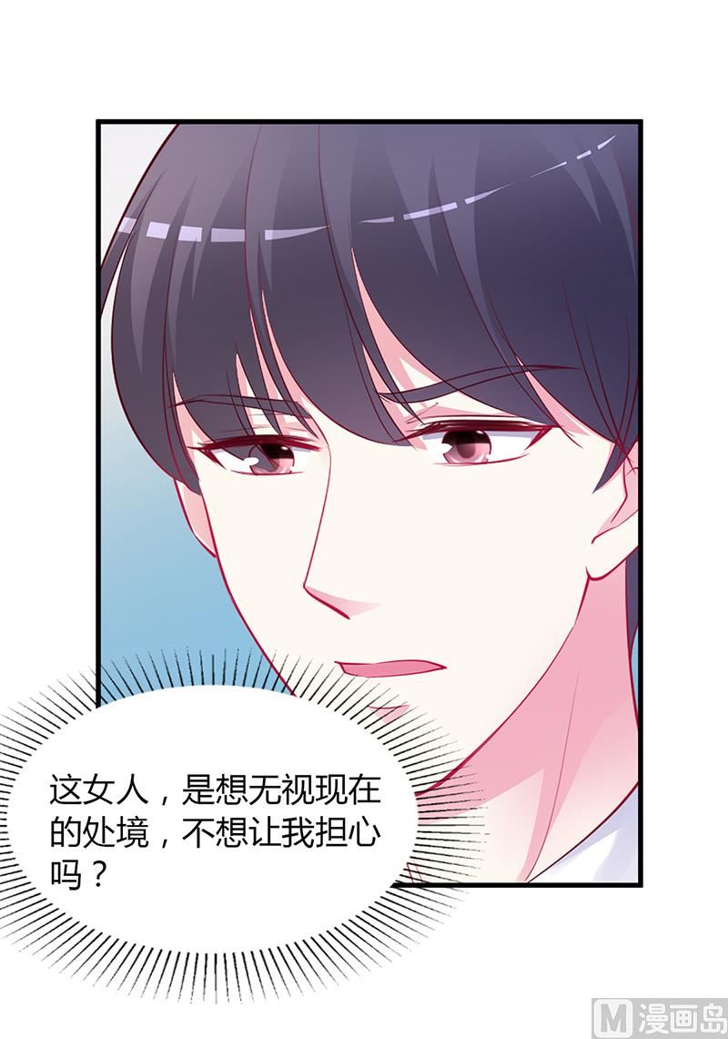 第58话 吃你-第58话
