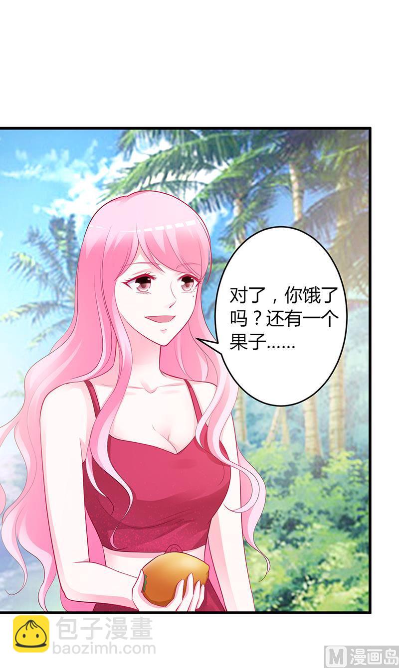 第58话 吃你-第58话