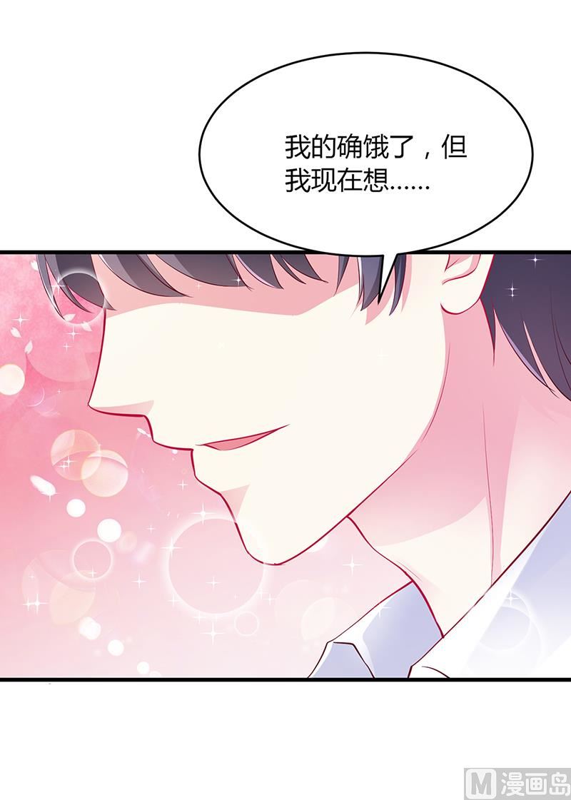 第58话 吃你-第58话
