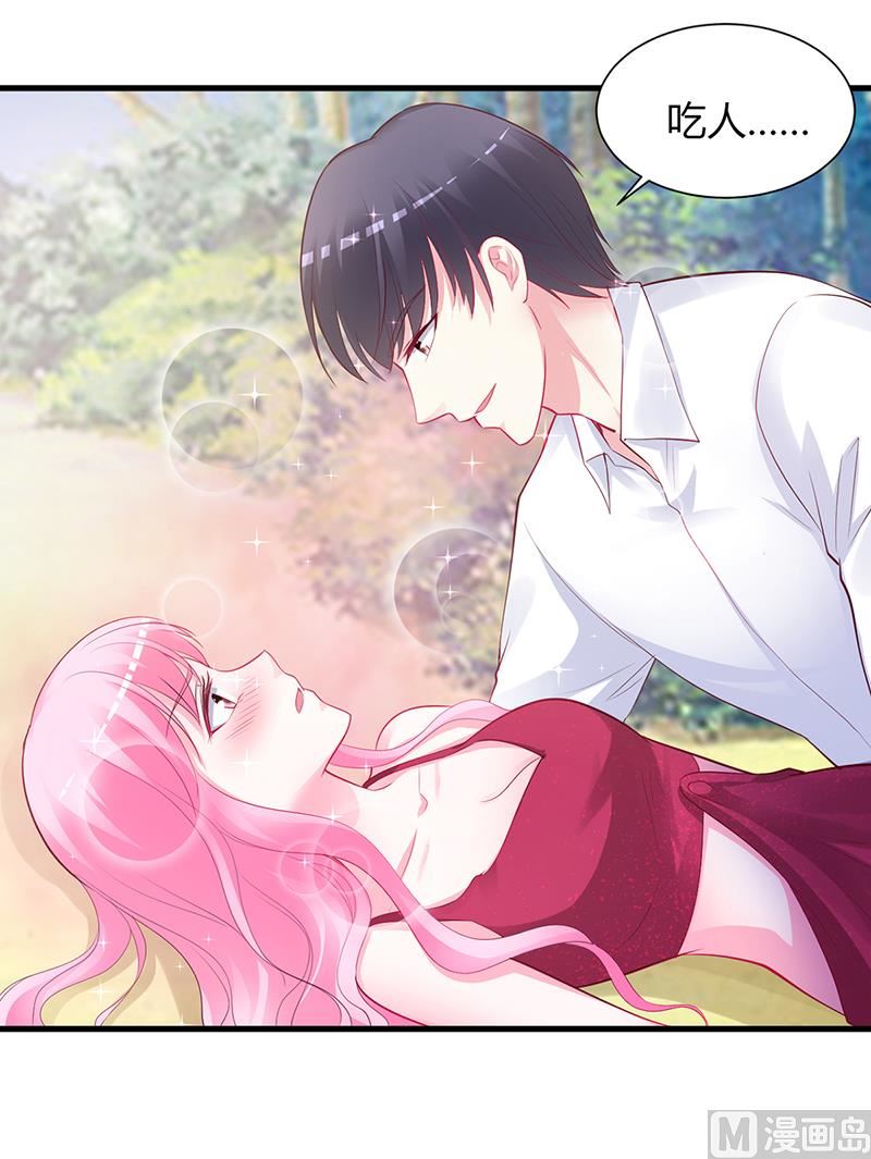 第58话 吃你-第58话