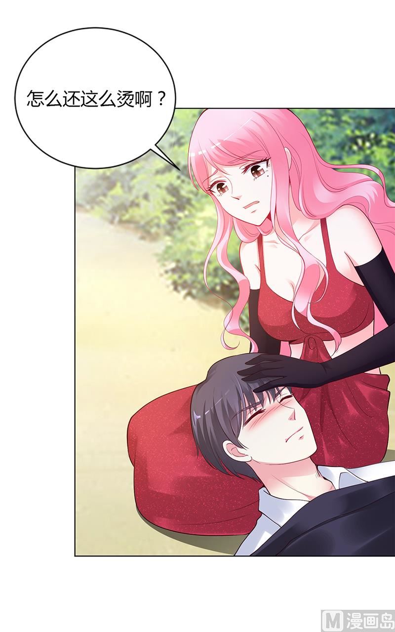 第58话 吃你-第58话