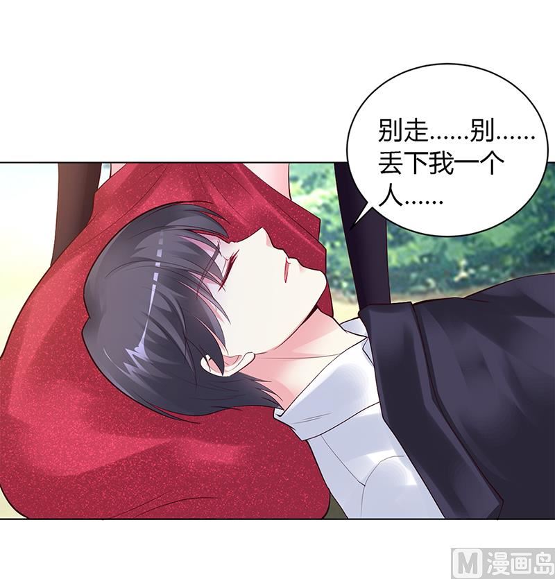 第58话 吃你-第58话