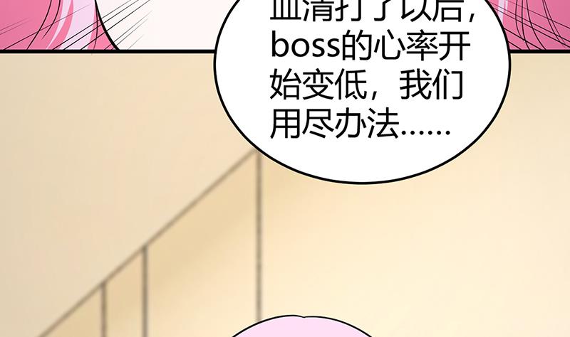 第60话 我喜欢你啊-第60话