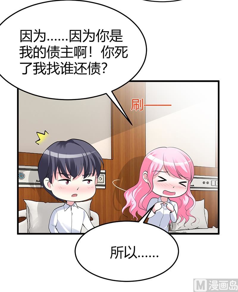 第60话 我喜欢你啊-第60话