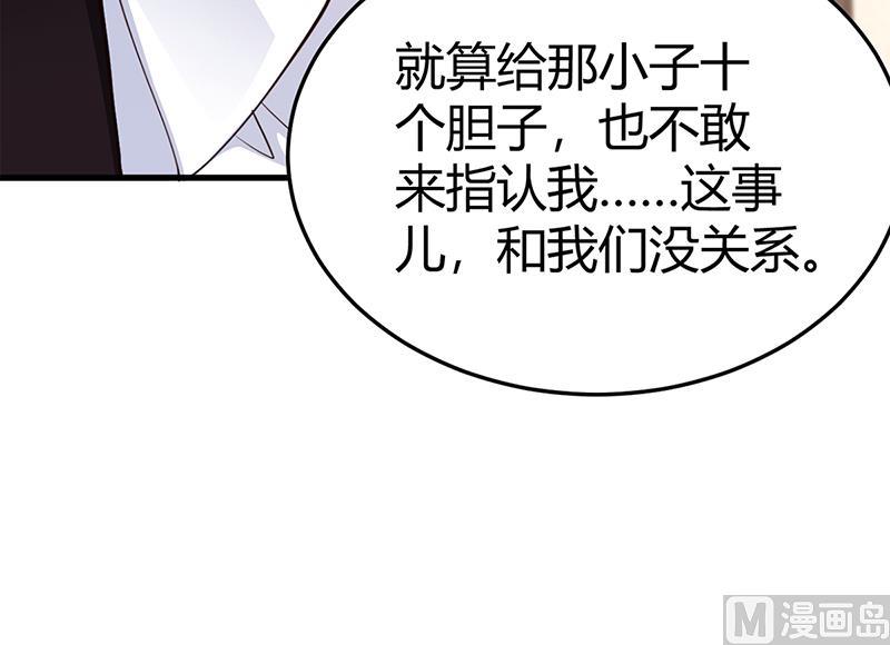 第64话 二叔被调查(1/2)-第64话