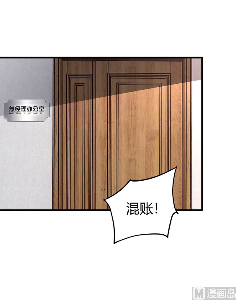 第64话 二叔被调查(1/2)-第64话