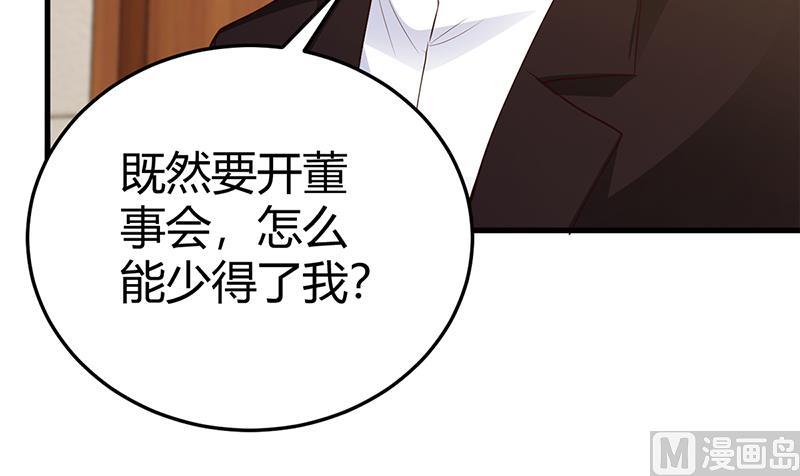 第64话 二叔被调查(1/2)-第64话