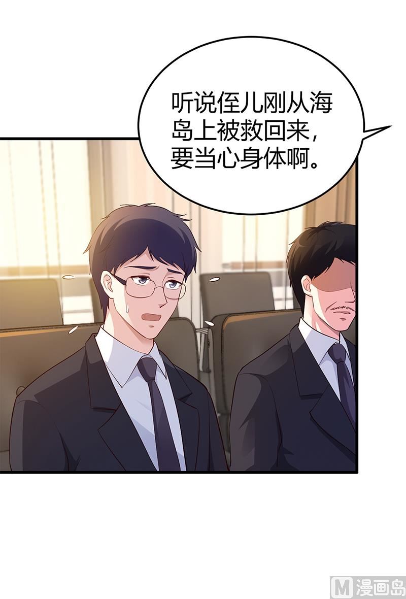 第64话 二叔被调查(1/2)-第64话